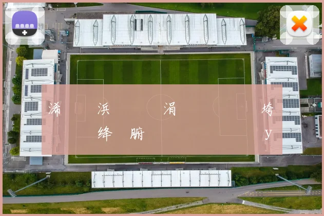 浠庡叡浜鍐犲埌涓栫晫鏉細闃垮姵闇嶉棶绛斾腑鎵撻湶鎴愰緳鎬у啝澶фⅵ