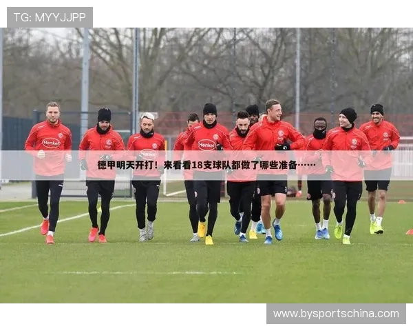 德甲联赛换人规则的最新修改及实际应用解析 德甲联赛换人规则的最新修改及实际应用解析